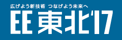 ＥＥ東北’17出展のご案内と調整池　パネル壁型枠続報