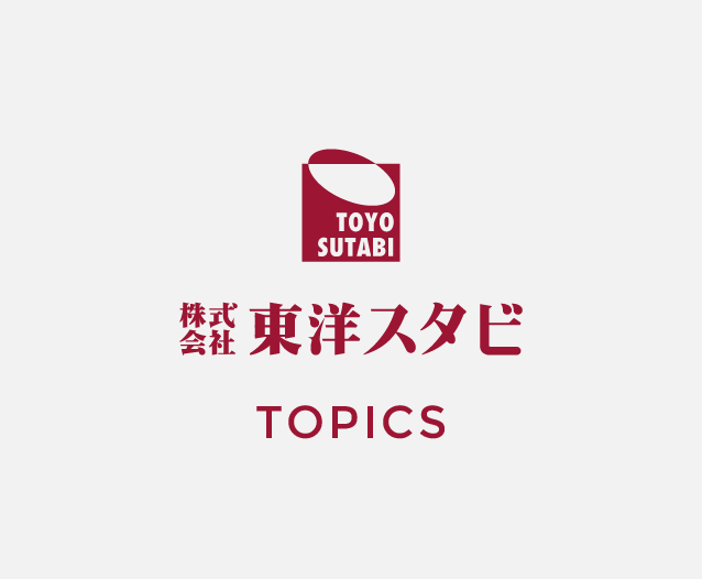 年末年始休暇のお知らせ
