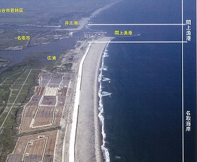 仙台港南部海岸閖上北釜工区北部第５復旧工事