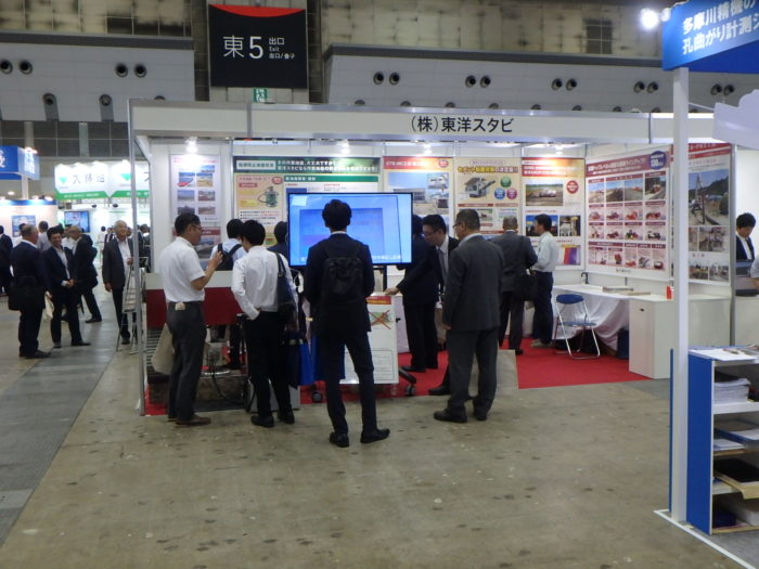 「地盤技術フォーラム2018  地盤改良技術展」に出展しました