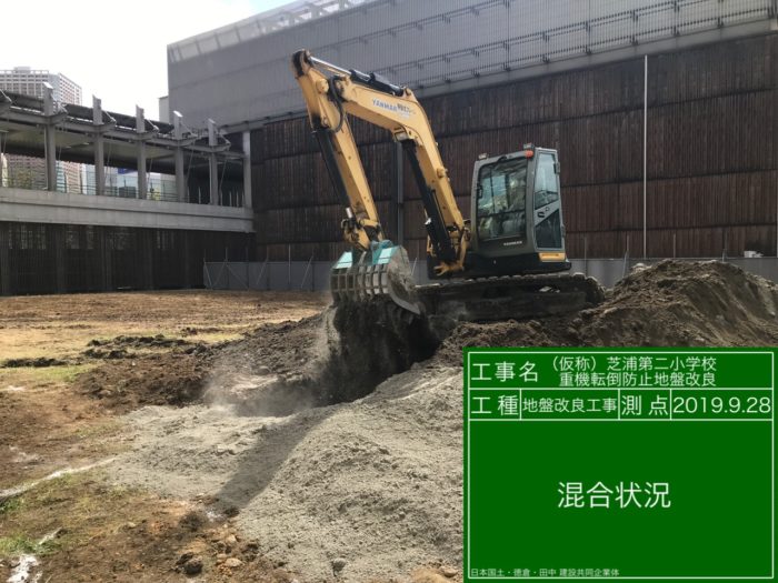 （仮称）芝浦第二小学校等整備工事