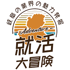 オール岐阜・企業フェス に出展します