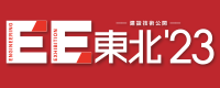 ＥＥ東北’23出展のご案内