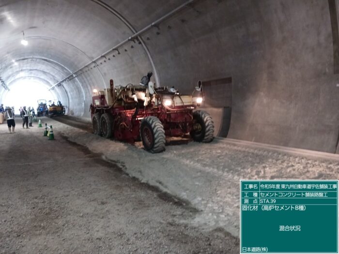 令和5年度 東九州自動車道宇佐舗装工事