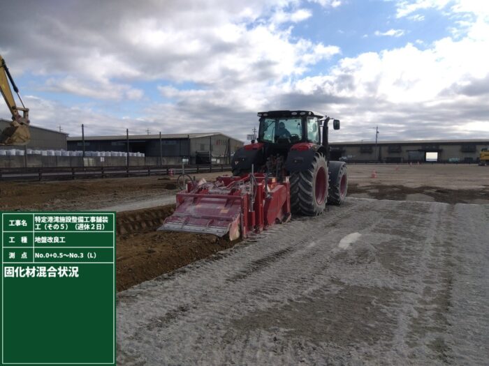 特定港湾施設整備工事舗装工（その５）