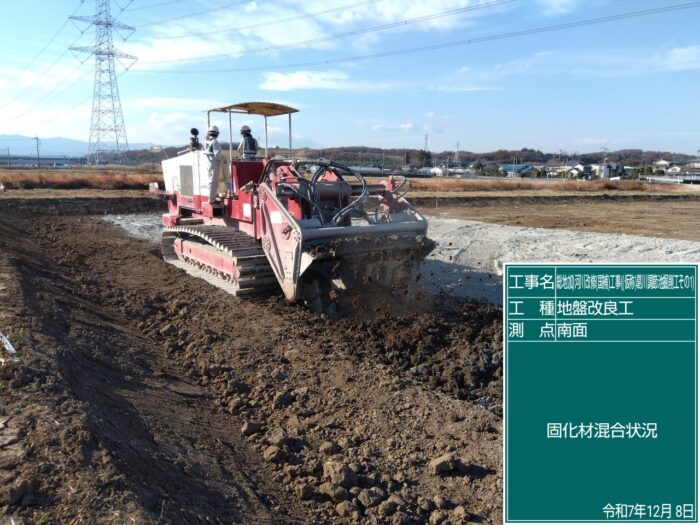 総地加)河川改修(国補)工事((仮称)葛川調節池掘削工その1)