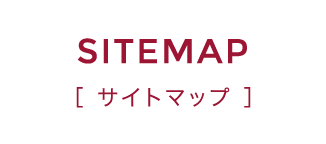 SITEMAP サイトマップ