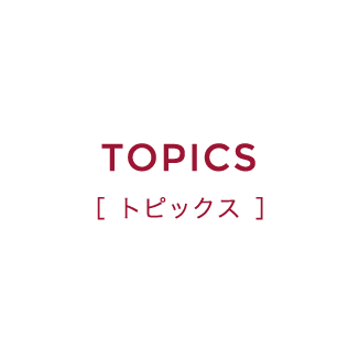 TOPICS トピックス